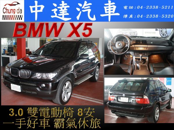 X5 照片1