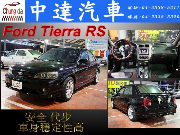 Tierra RS 照片1