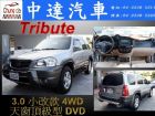 台中市Tribute MAZDA 馬自達中古車