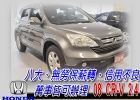 台中市08 CRV 頂級 免頭款免保人全額貸 HONDA 台灣本田 / CR-V中古車