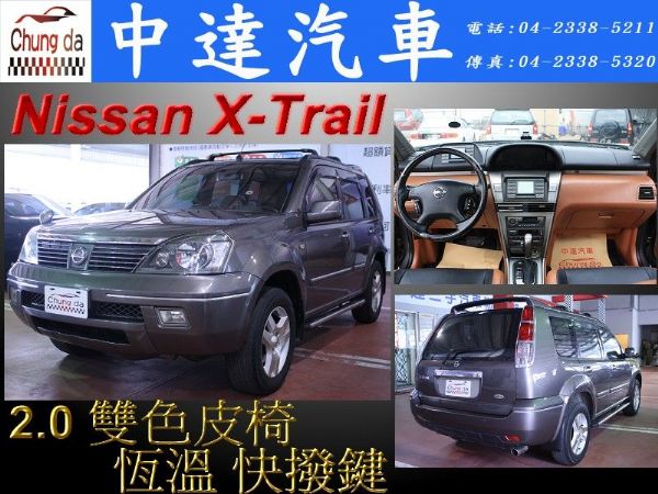 X-Trail 照片1