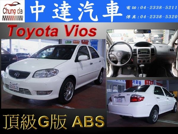 Vios 照片1