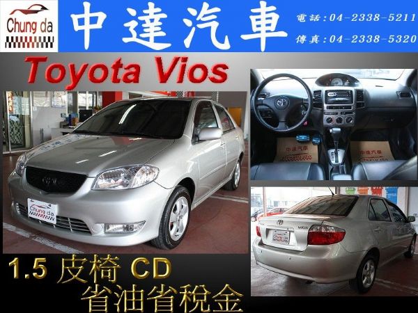 Vios 照片1