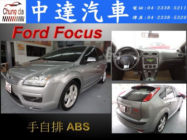 Focus 照片1