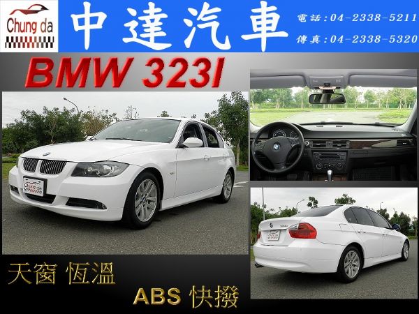 323I 照片1