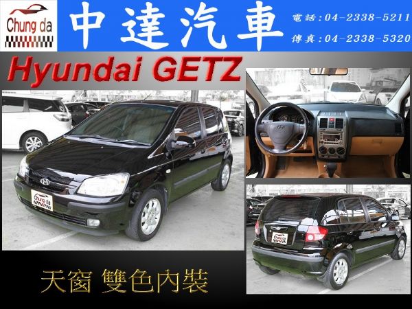 Getz 照片1