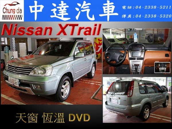 X-Trail 照片1