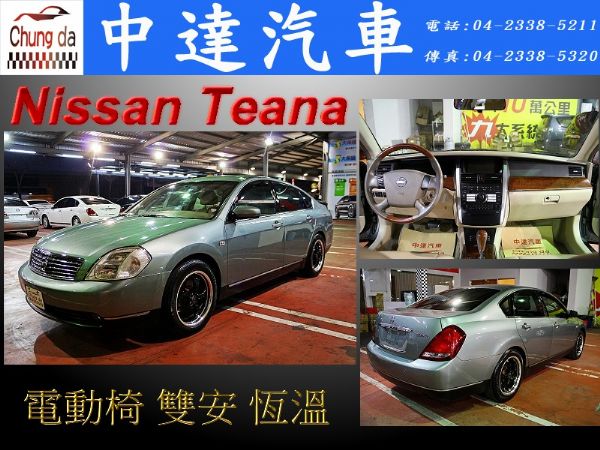 Teana 照片1