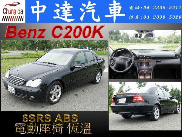 C200K 照片1