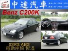 台中市C200K BENZ 賓士中古車