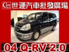 台中市02 QRV 2.0免頭款免保人全額貸 NISSAN 日產 / Serena Q-RV中古車