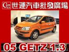 台中市05 GETZ 免頭款免保人全額超貸 HYUNDAI 現代 / Getz中古車