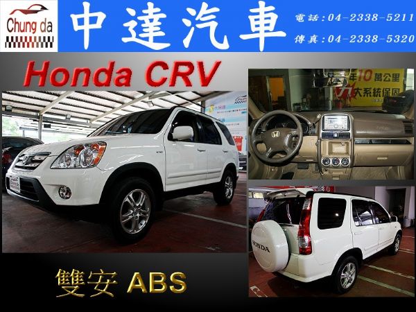 CRV 照片1