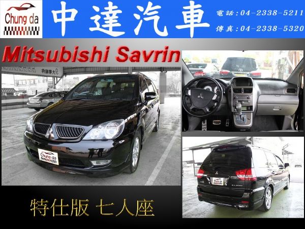 Savrin Inspire 照片1