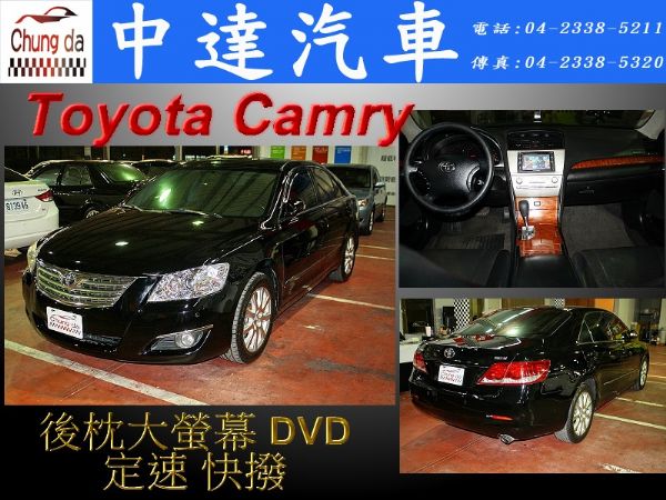 Camry 照片1