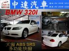 台中市320I BMW 寶馬中古車