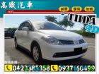 台中市08 日產 TIIDA 白 高鐵汽車 NISSAN 日產 / TIIDA中古車