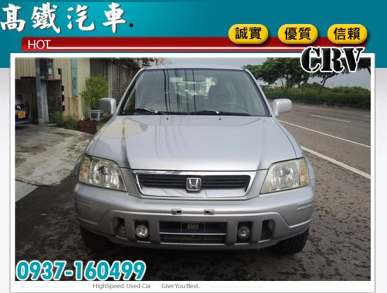 00 本田HONDA CRV 高鐵汽車 照片2