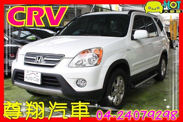 本田 CRV 2.0 照片1