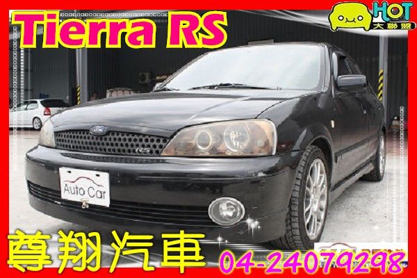 RS 2.0 雙色內裝 照片1