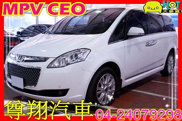 MPV CEO 總裁座車 照片1