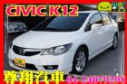 台中市八代 K12 HONDA 台灣本田 / Civic中古車