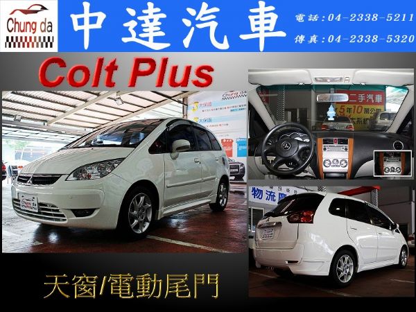 Colt Plus 照片1