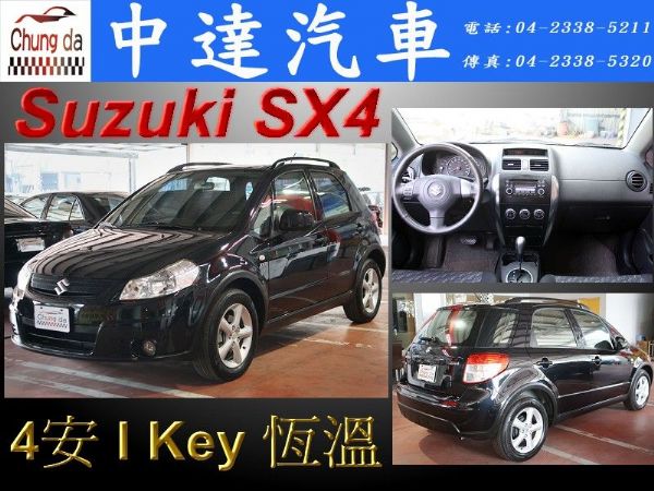 SX4 照片1