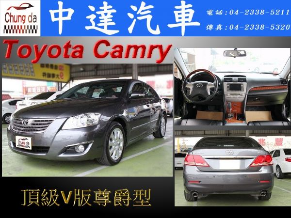 Camry 照片1