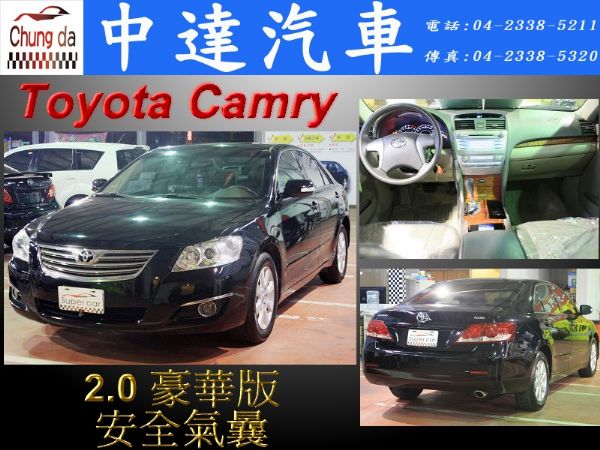 Camry 照片1