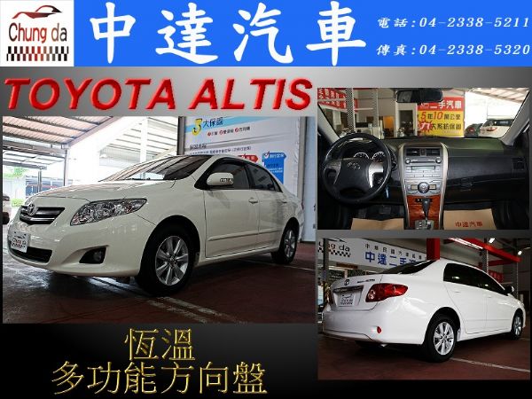 Altis 照片1