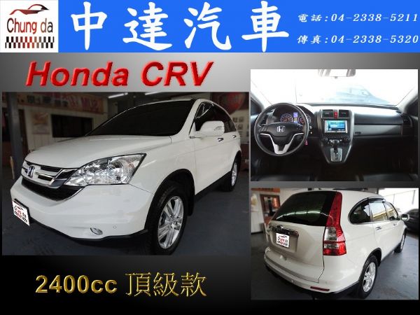 CRV 照片1