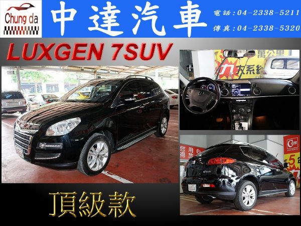 SUV 照片1