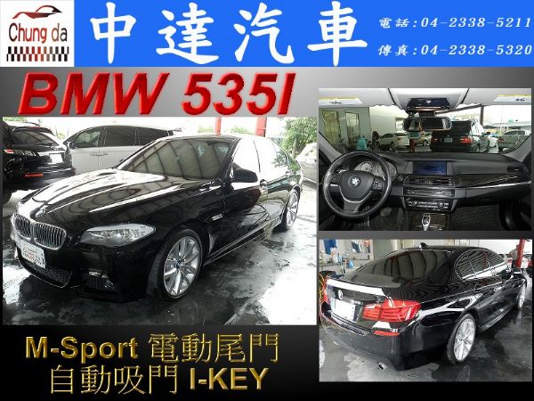 535I 照片1