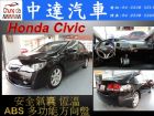 台中市Civic K12 HONDA 台灣本田中古車