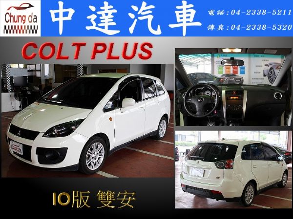 Colt Plus io 照片1