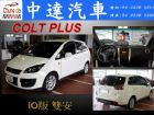 台中市Colt Plus io MITSUBISHI 三菱中古車