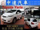 台中市Yaris TOYOTA 豐田中古車