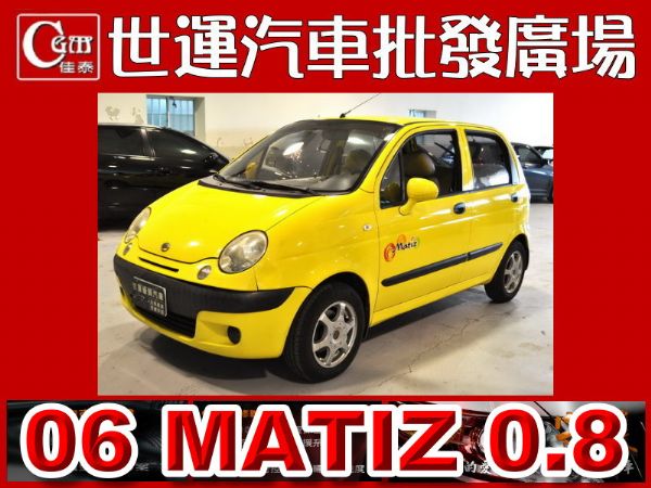 06 MATIZ 免頭款免保人全額超貸 照片1