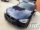 台北市116i BMW 寶馬 / 316i中古車