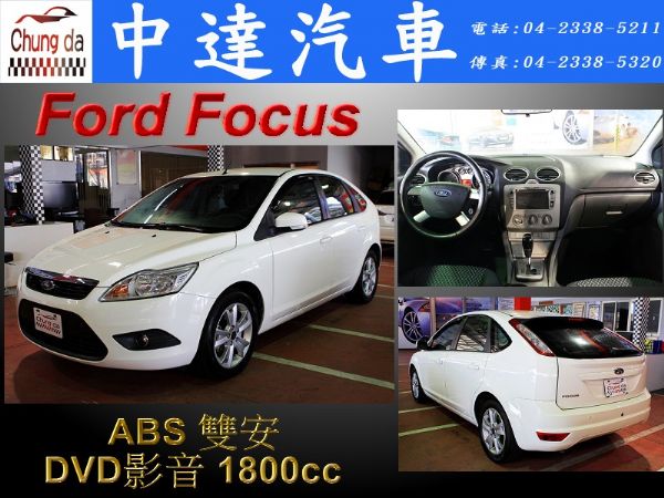 Focus 照片1