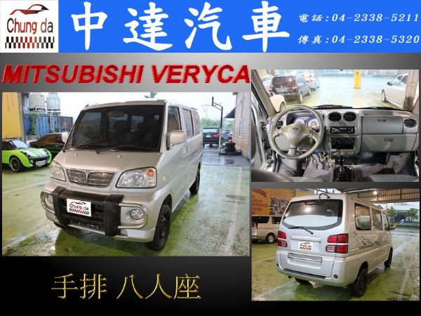 Veryca 照片1