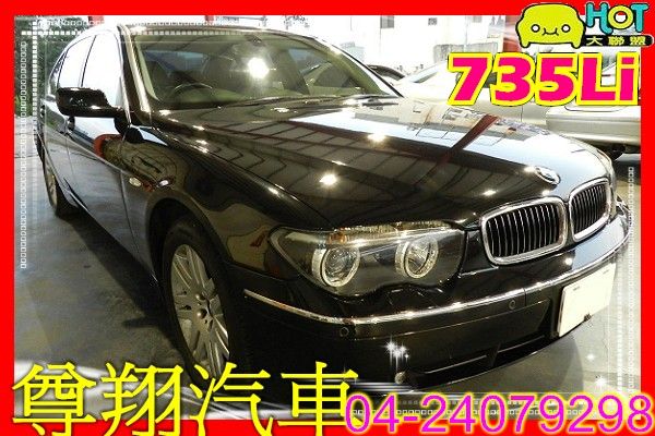 總代理 735Li 加長型 照片1