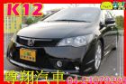 台中市八代 K12 VTi-S RR大包 HONDA 台灣本田 / Civic中古車