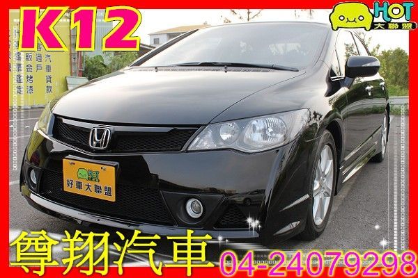 八代 K12 VTi-S RR大包 照片1