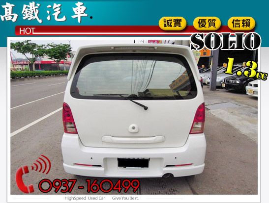 鈴木 SOLIO 04年 高鐵汽車 照片4