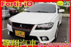 台中市iO版 進階型 1.8 MITSUBISHI 三菱 / Fortis中古車