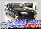 台中市04 MAZDA3 免頭款免保人全額貸 MAZDA 馬自達 / 3中古車