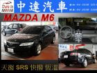 台中市M6 MAZDA 馬自達中古車