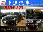 台中市320 BMW 寶馬中古車